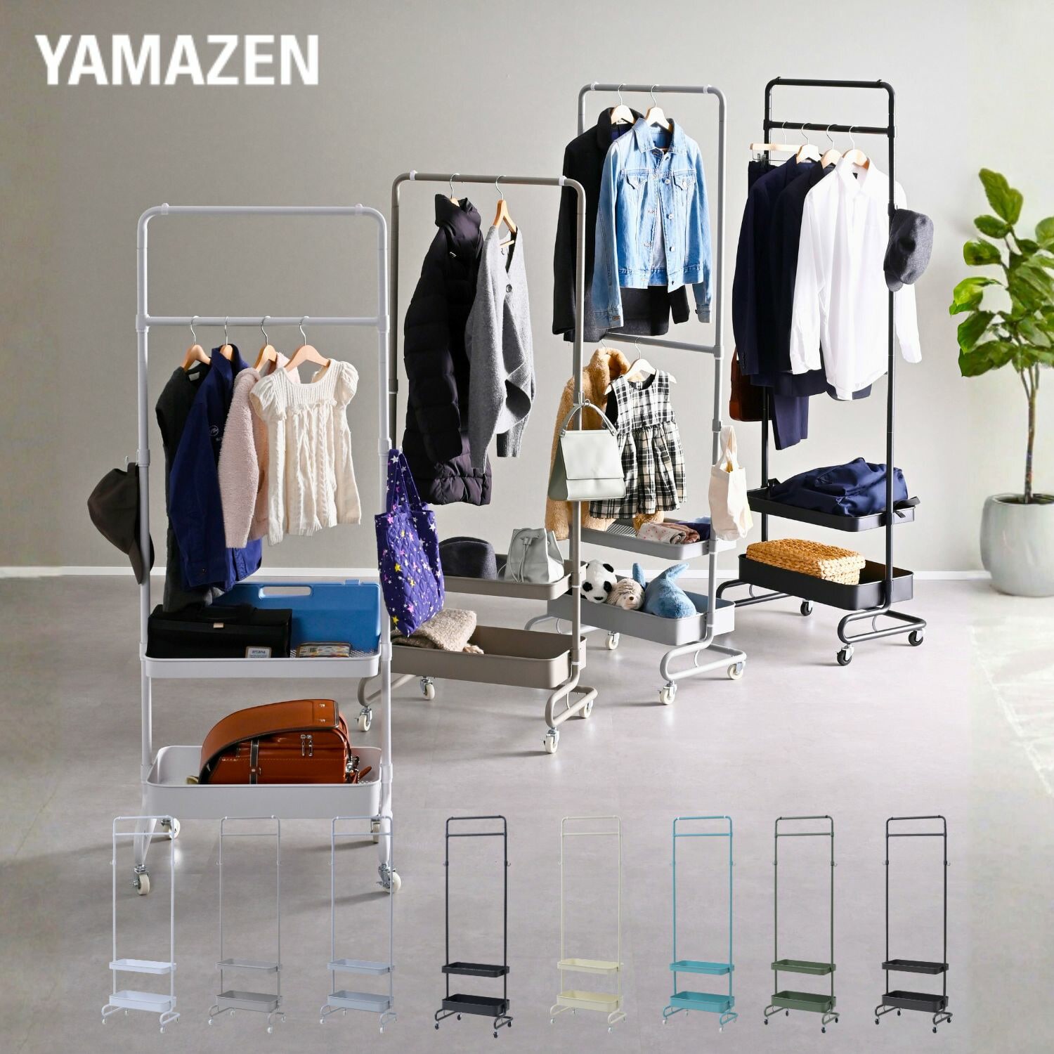 高さを変えられる トローリーハンガー 幅61.5cm LTH-2BH 山善 | 山善