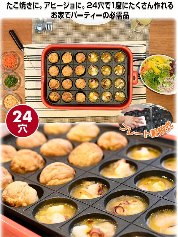 販売終了】【訳あり(梱包に難あり)】たこ焼き器 着脱プレート式 着脱式