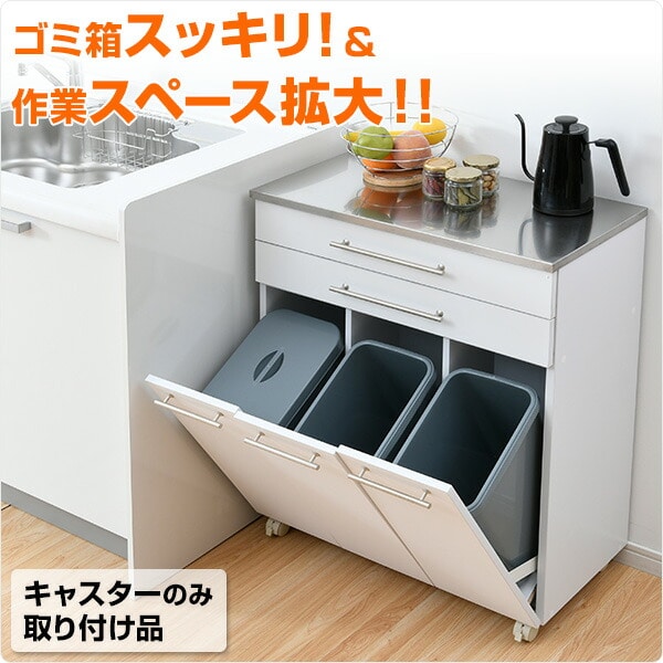 ダストボックス 3分別 完成品 キャスター付き 14リットル | 山善