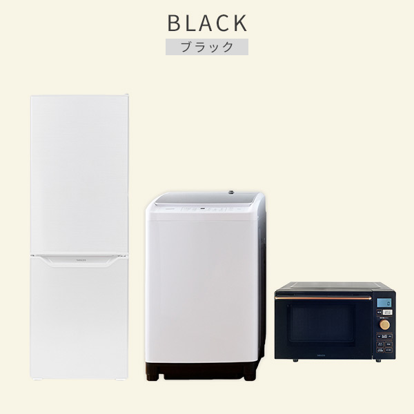 新生活応援セット 新生活家電 3点セット | 山善ビズコム オフィス用品