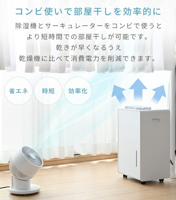 除湿機 衣類乾燥除湿機 コンプレッサー式 (6L/日 12L/日) 山善 | 山善