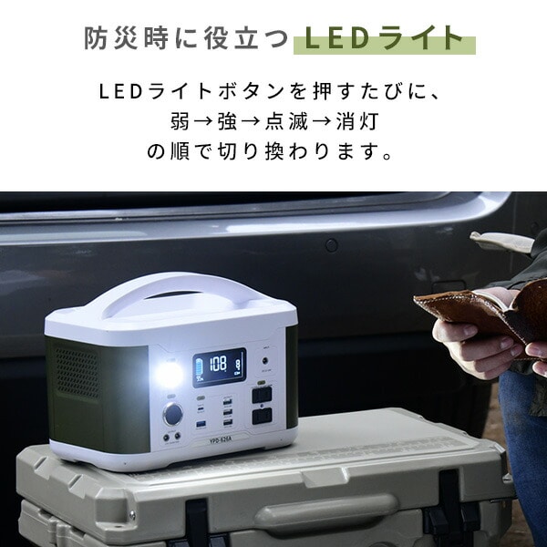 販売終了】ポータブル電源 174000mAh YPD-626A 山善 | 山善ビズコム