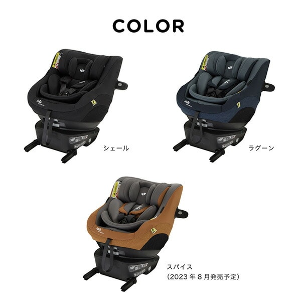 販売終了】Joie スピン360Gti 38303/38304/38305 カトージ | 山善