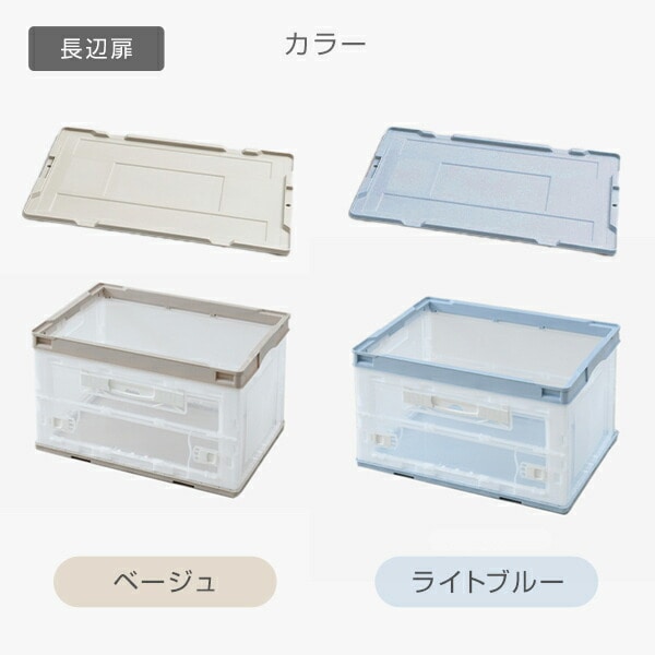 折りたたみコンテナ 50L 収納ボックス (側面オープンタイプ) 専用フタ