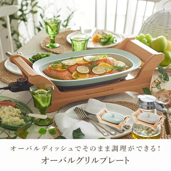 PRINCESS Table Grill Pure ホットプレート TABLE GRILL PRINCESS
