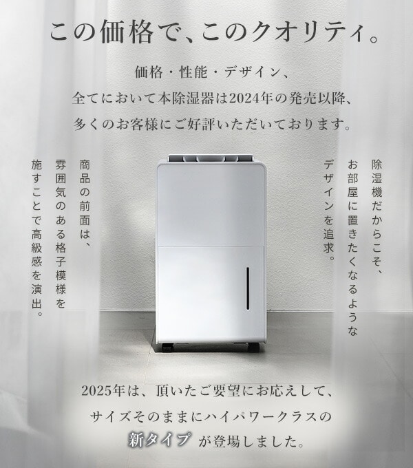 除湿機 衣類乾燥除湿機 コンプレッサー式 (6L/日 12L/日) 山善 | 山善