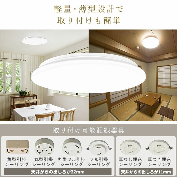 LEDシーリングライト 6畳用 NLEH06Y24A-DLD-TY 東芝 | 山善ビズコム