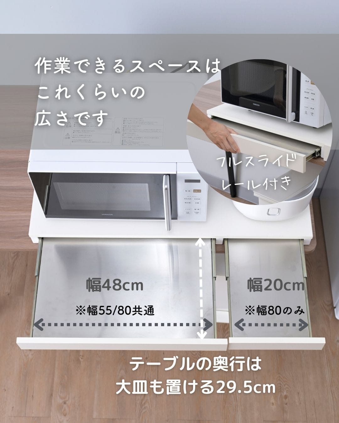 家電下 スライドテーブル ステンレス棚 RSRS-5540 山善 | 山善ビズコム