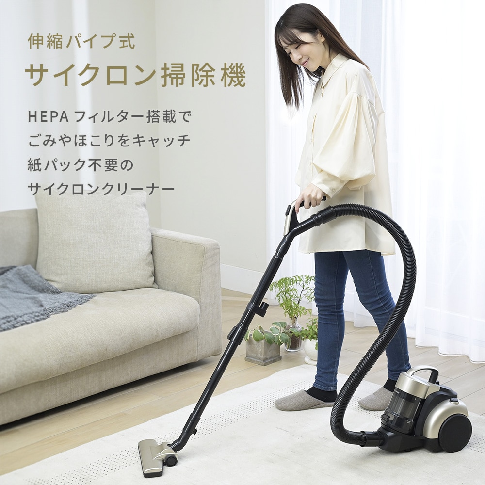 サイクロンクリーナー キャニスター掃除機 軽量 ZCB-H200 山善 | 山善