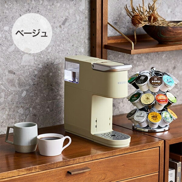 販売終了】カプセル式コーヒーメーカー KB-01 K-Cup キューリグ KEURIG
