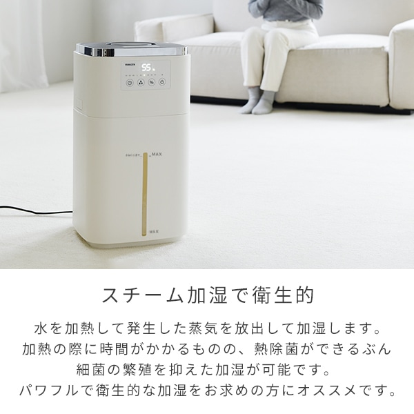 スチームファン式加湿器 大型 タンク容量15L KSF-N15C 山善 | 山善
