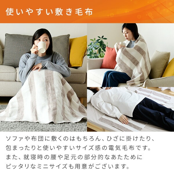 山善 電気掛け敷き毛布 プレミアム 新品未開封188cm×130cm 【公式通販】