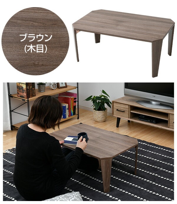 折りたたみテーブル ローテーブル 75×50cm 90×60cm 山善 | 山善
