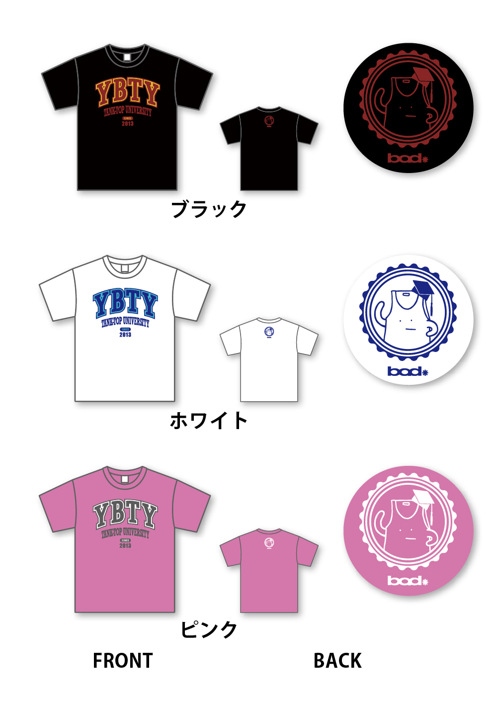 ヤバイTシャツ屋さん ラスタウェブ タイダイ Tシャツ XLサイズ ヤバイT