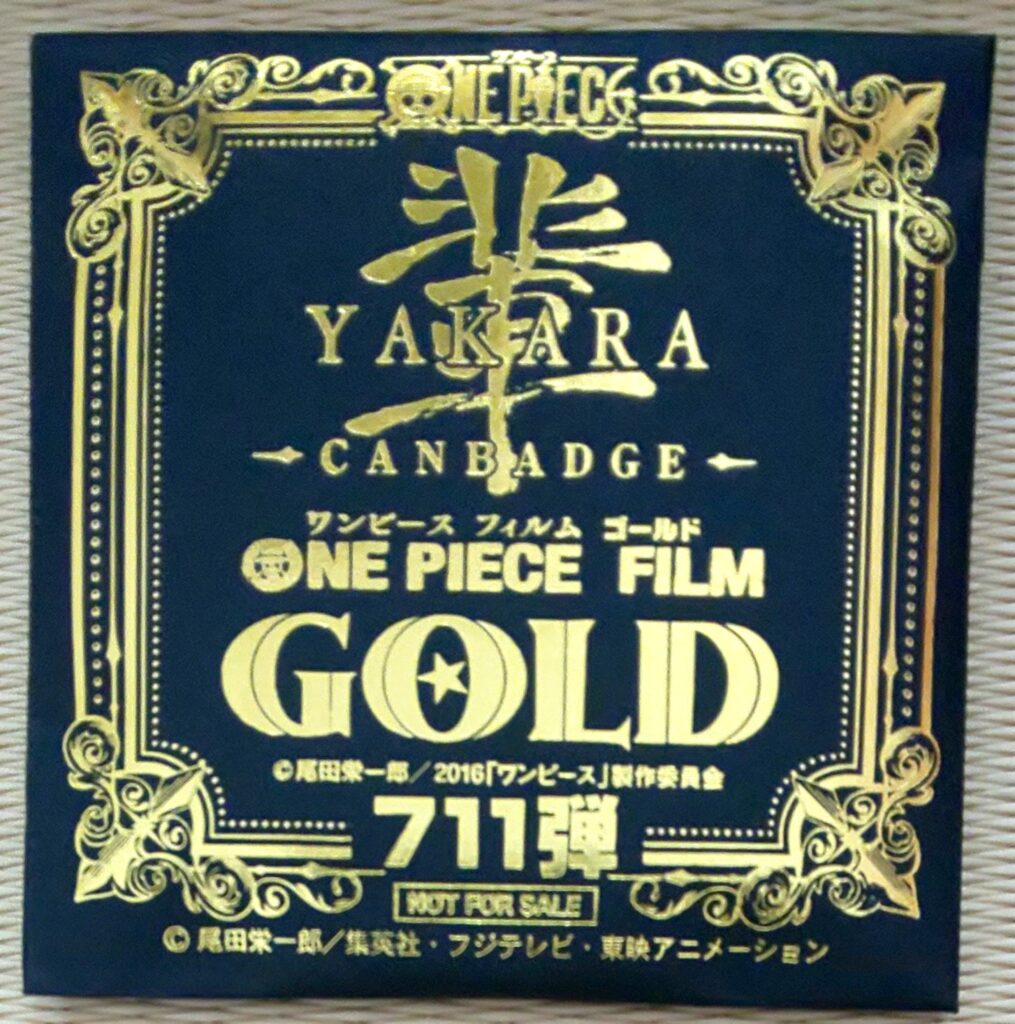 輩缶バッジ第711弾 FILM GOLD - 輩データベース