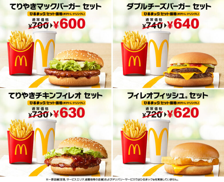 商品名ビックマック 5種類完品 マクドナルド 限定非売品 最大合計3,560