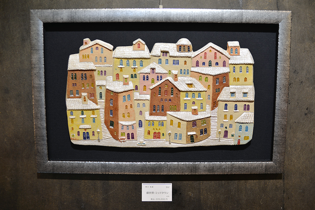 陶板アート 棒田和義 - 八ヶ岳倶楽部