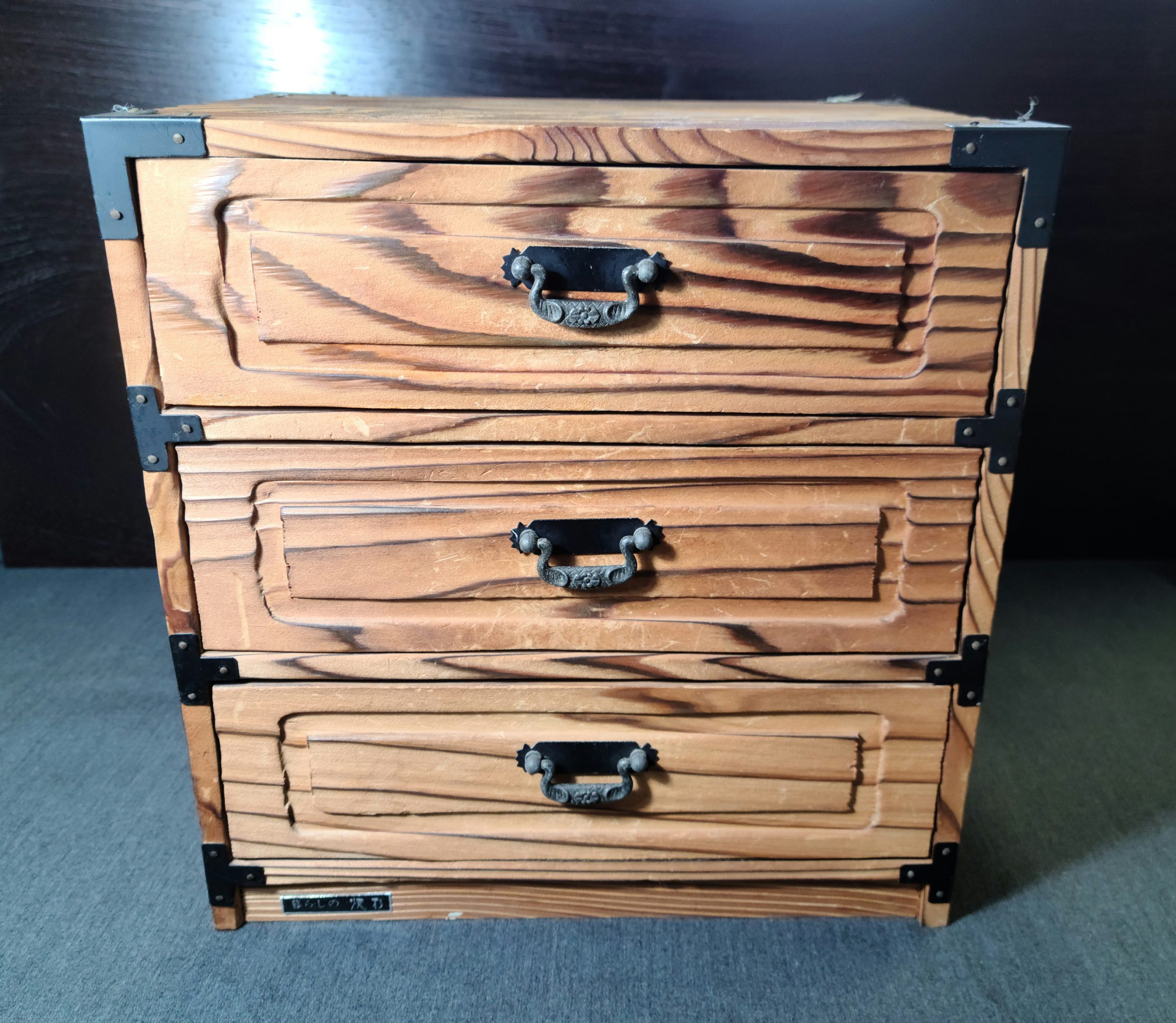 飾り金具を鏨（たがね）加工した 焼き杉の小ダンス 【公式通販】