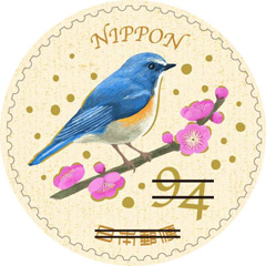 ハッピーグリーティング 94円郵便切手のデータ｜公益財団法人日本郵趣協会