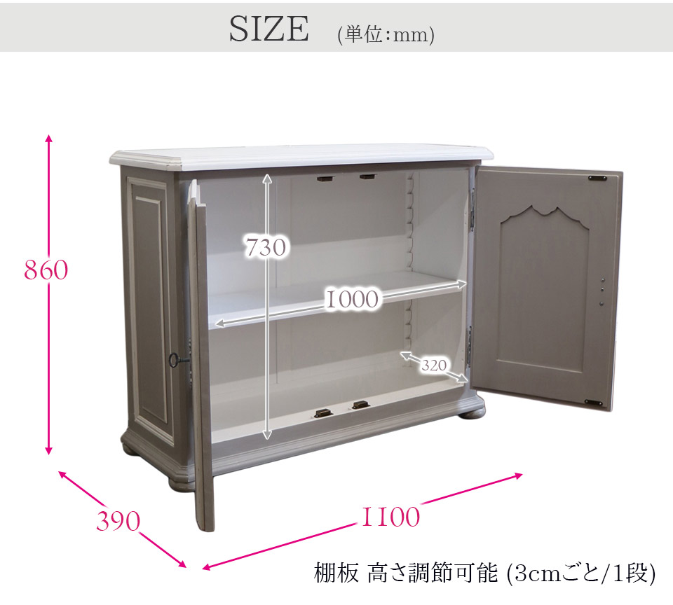 カントリーコーナー（Country Corner) エレガンス 2ドアキャビネット