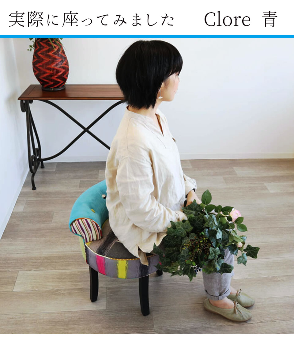 レチェオ】花柄円形スツール アンティーク風 オリジナル 6脚セット