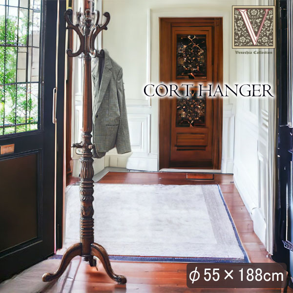 アンティーク調 コートハンガーラック ブラウン｜おしゃれ輸入家具通販