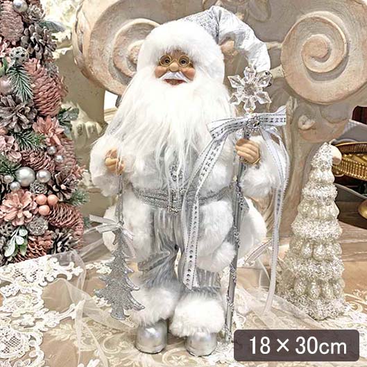 クリスマスサンタクロース(シルバー) 30cm｜Y-KAGU(輸入家具屋さん.com)