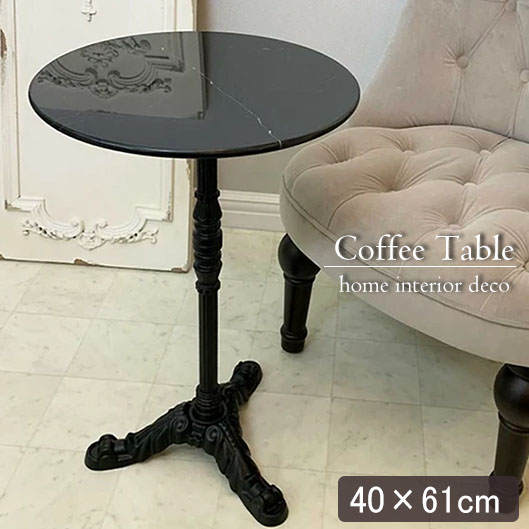 海外インテリア 大理石使用 サイドテーブル（コーヒーテーブル） 幅