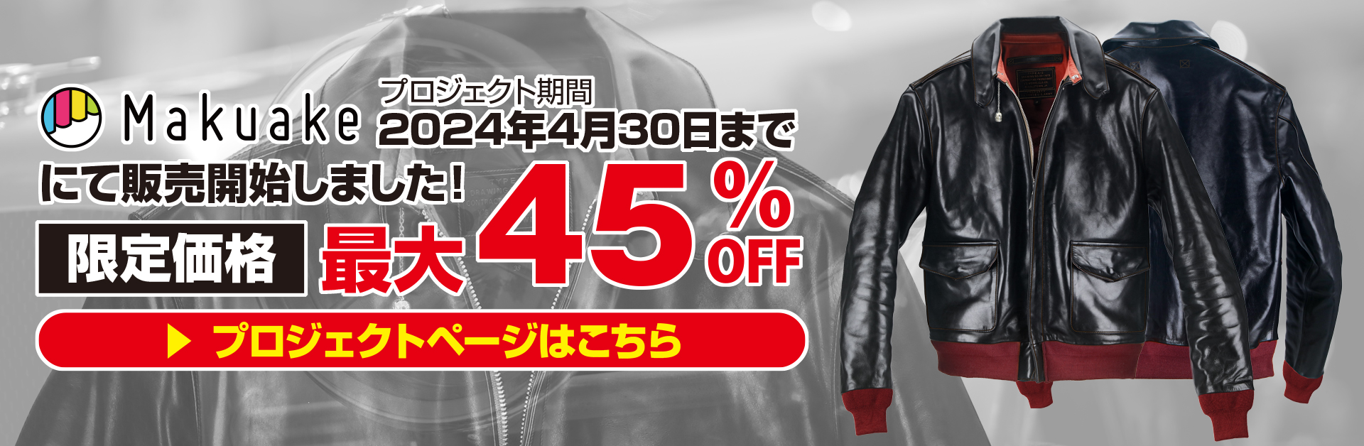 ホースハイド TYPE A-2 赤リブ/カプリベル