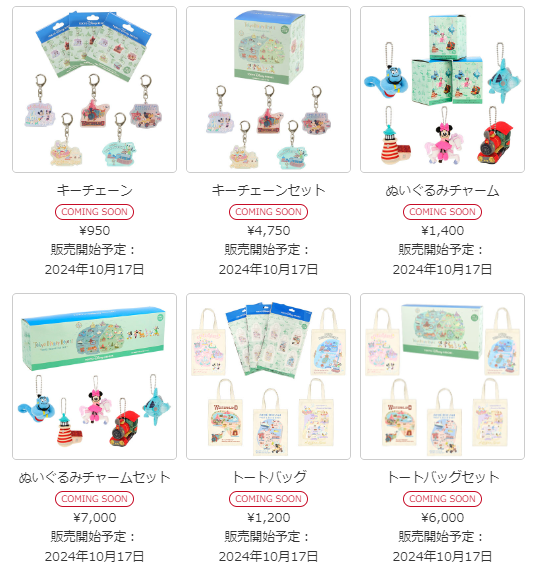 ディズニー 最新イベント情報 TODAY 2024年10月 | ディズニーリゾート