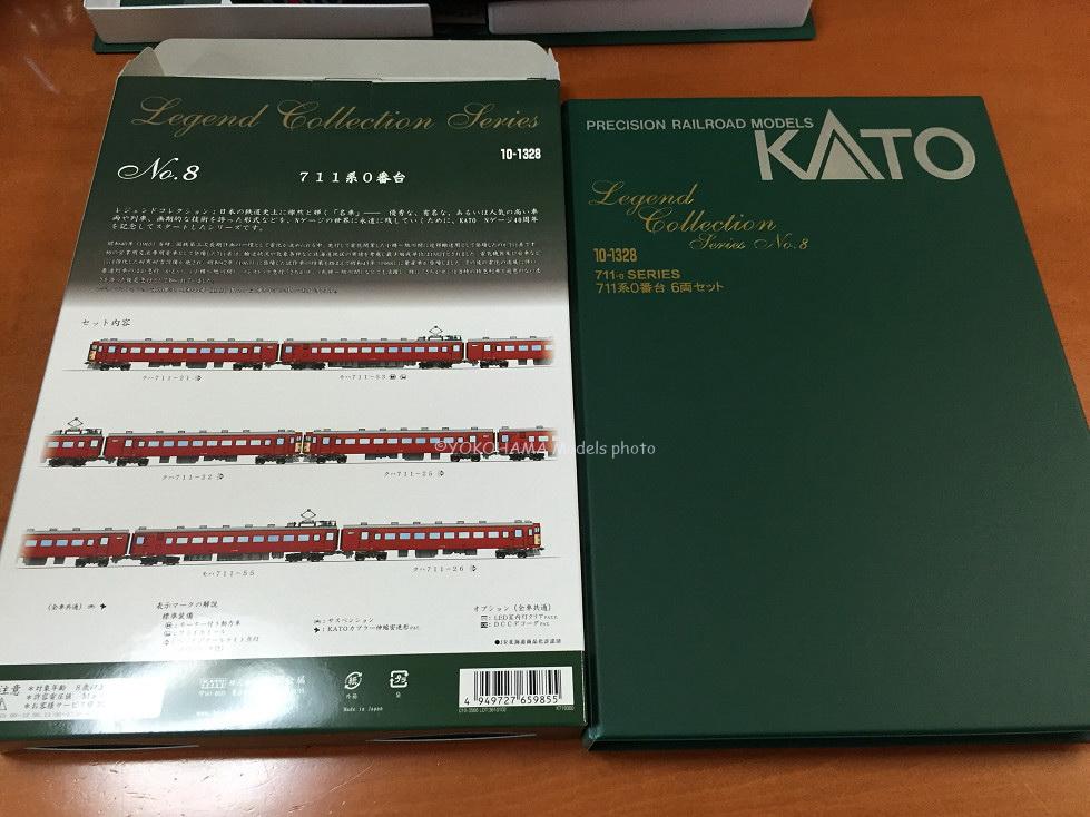 KATO711系0番台「レジェンドコレクションNo.8」6両基本・3両増結セット