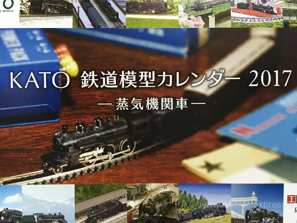 D51 標準形（長野式集煙装置付） 入線です。KATO 2016-6 | NGaugeJP