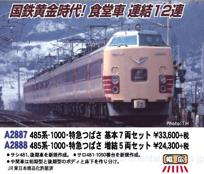 MICROACE 485系-1000・特急つばさ 基本7両セット A2887 / 増結5両