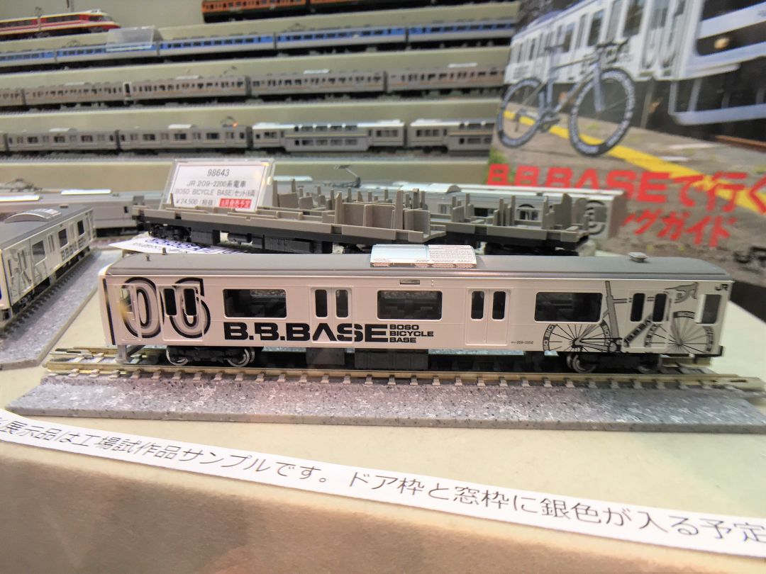 TOMIX 209系2200番台(BOSO BICYCLE BASE)セット 98643 トミックス