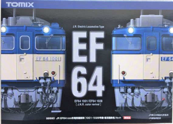 masayan】EF64形0番台 国鉄色・貨物色 2両 masayan様専用】EF64形0番台