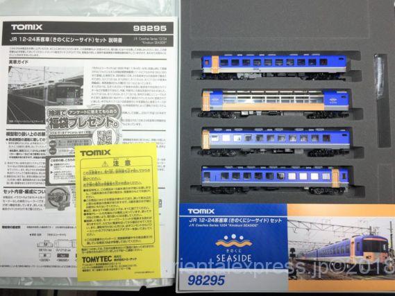 DE10＋きのくにシーサイドセット JR 12・24系客車(きのくに