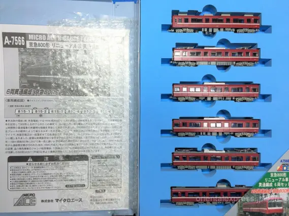 京急800形 リニューアル車貫通編成（815編成）が入線しました