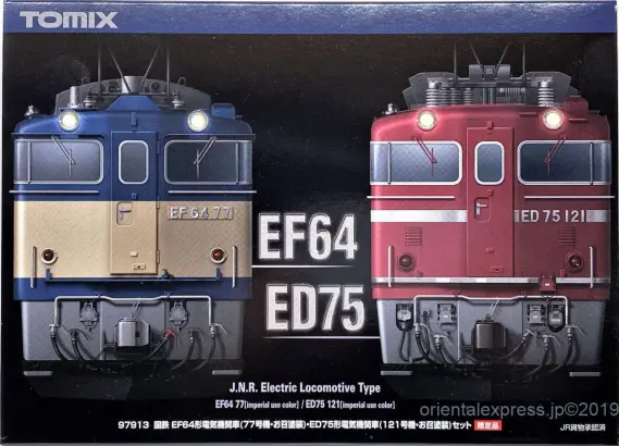 EF64 77号機・お召塗装、ED75 121号機・お召塗装が入線しました。TOMIX