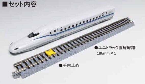 KATO 旅するNゲージ N700S 新幹線「のぞみ」 品番：12-005 | NGaugeJP