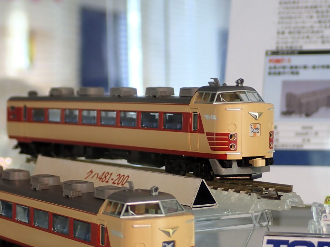 TOMIX 国鉄 485200系特急電車 基本セット 92425 TOMIX 国鉄 485200系