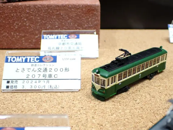 トミーテック】2024年9月発売予定品ポスター掲載 （2024年4月11日発表