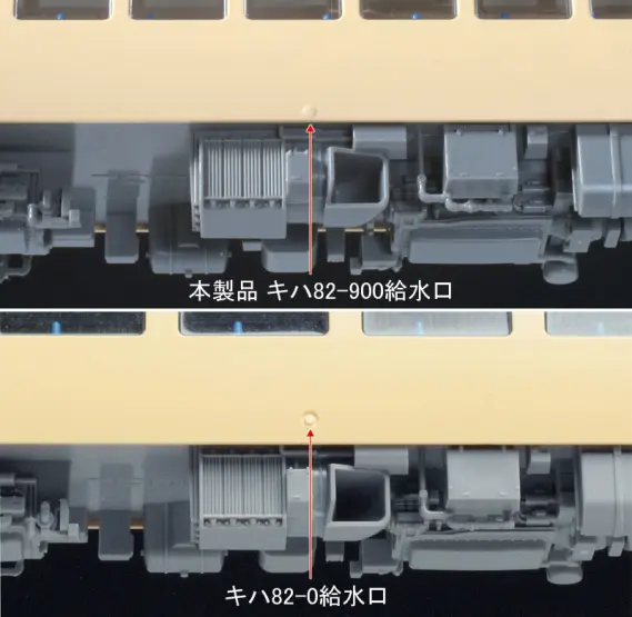 リゾートライナータイプ キハ82 Nゲージ トミックス改造品 他サイト