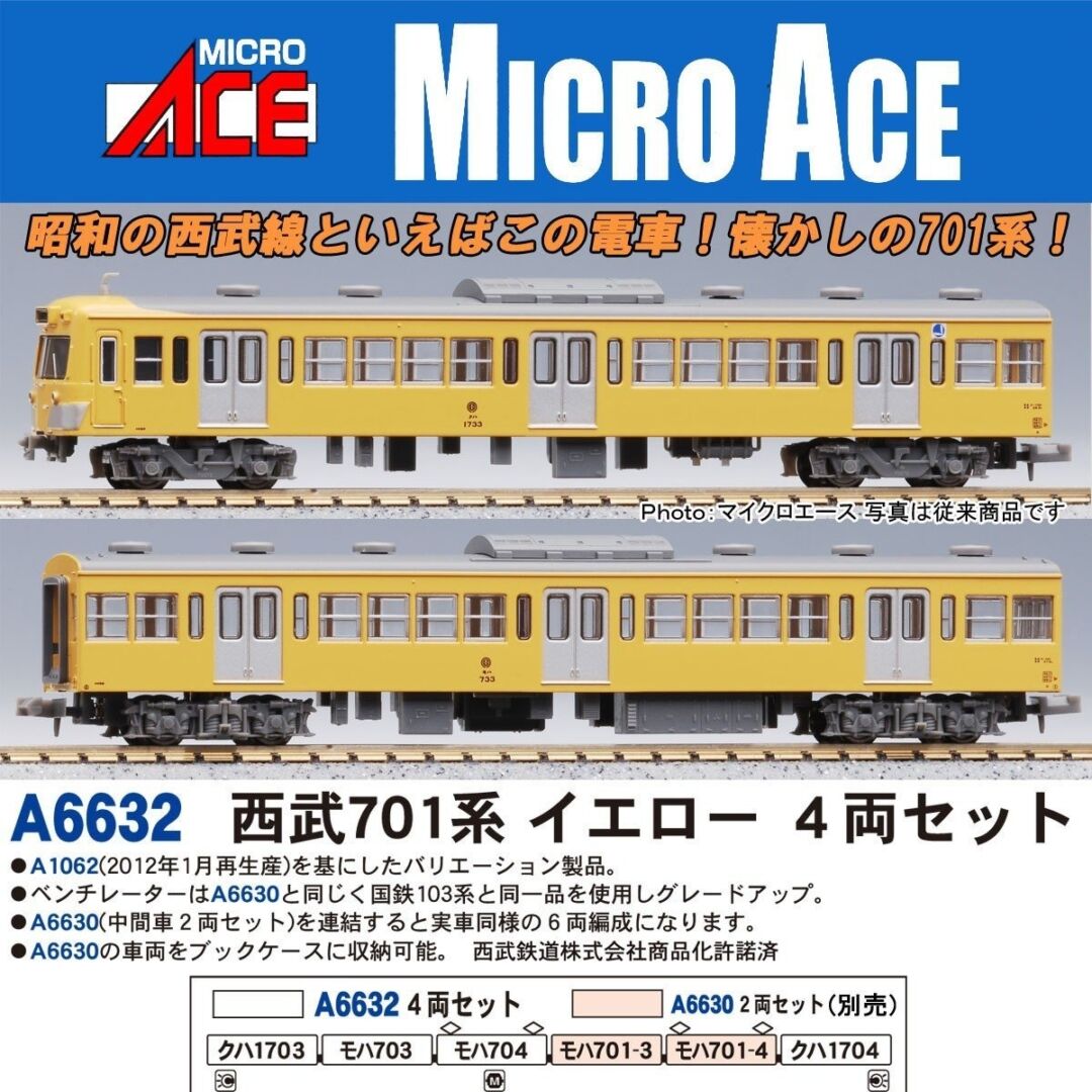 MICROACE】2025年7月以降 新製品ポスター（2025年1月20日発表
