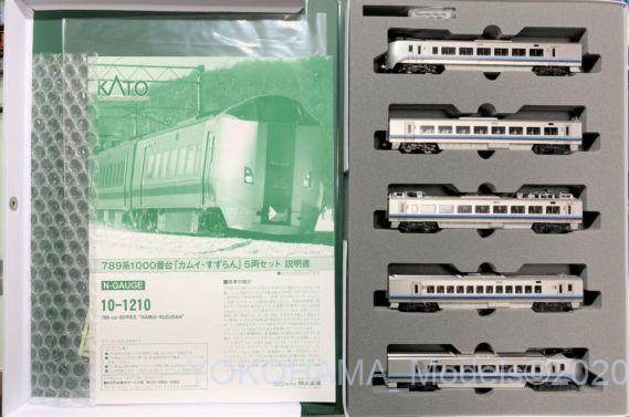 789系1000番台「カムイ・すずらん」HL-1004編成が入線しました。KATO