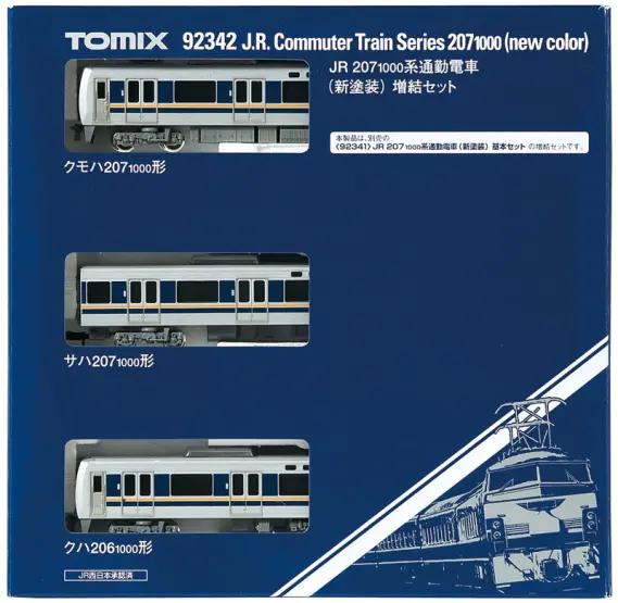 TOMIX JR 207-1000系通勤電車（新塗装）増結セット 品番:92342