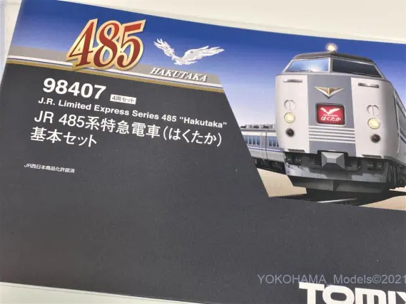 485系「はくたか」が入線です。 TOMIX 98407 | NGaugeJP - 横濱模型