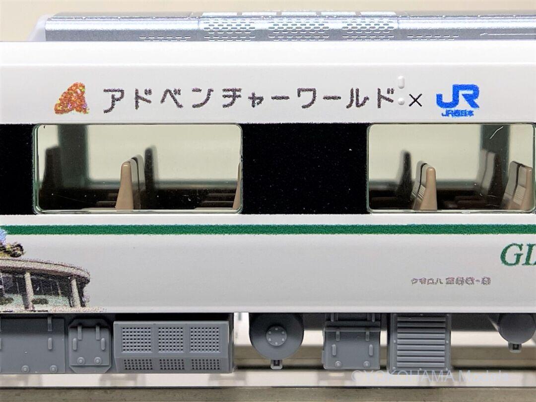 TOMIX 97933 JR 287系特急電車（パンダくろしお・Smileアドベンチャー