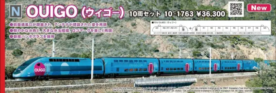 新品、未使用】KATO OUIGO ウィゴー 10両セット 10-1763 KATO鉄道模型