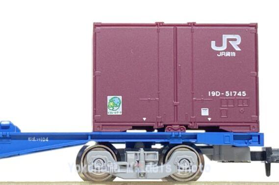 コンテナ列車増結セットが入線しました。TOMIX 98486 | NGaugeJP