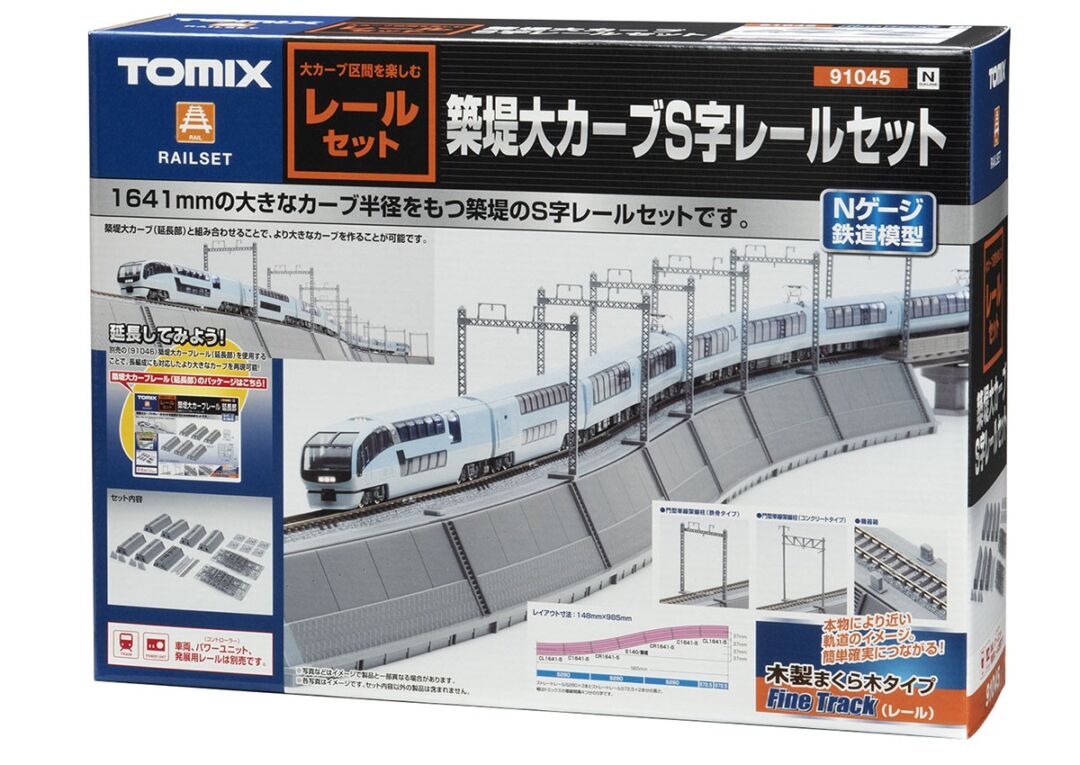 トミーテック TOMIX Nゲージ 機関区レールセット 91036 鉄道模型用品